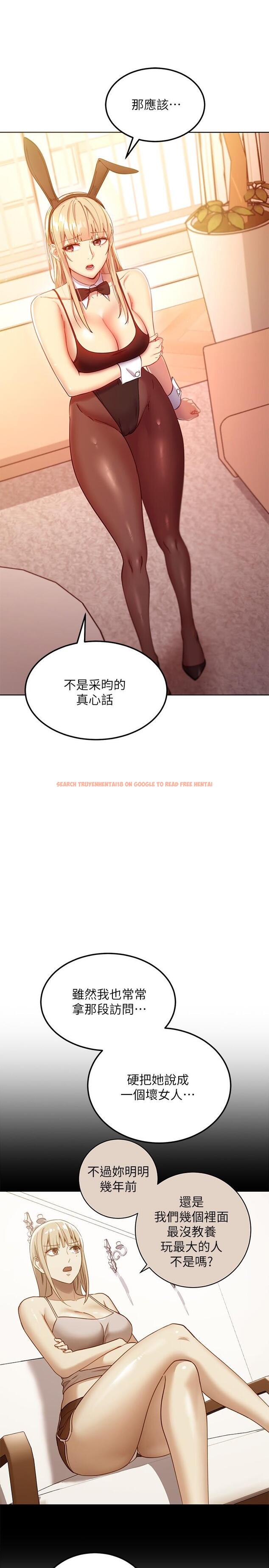 查看漫画繼母的朋友們 - 第109話-送給娜蓮姐的性愛禮物 - sayhentaiz.net中的835741图片