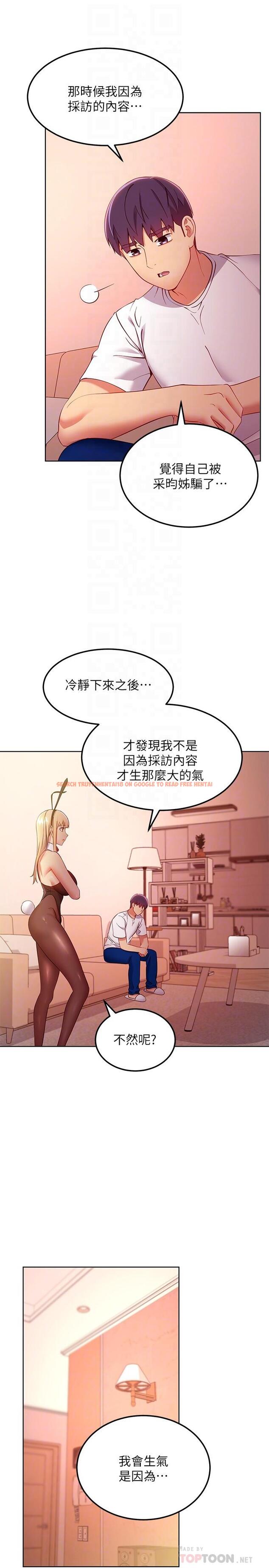 查看漫画繼母的朋友們 - 第109話-送給娜蓮姐的性愛禮物 - sayhentaiz.net中的835744图片