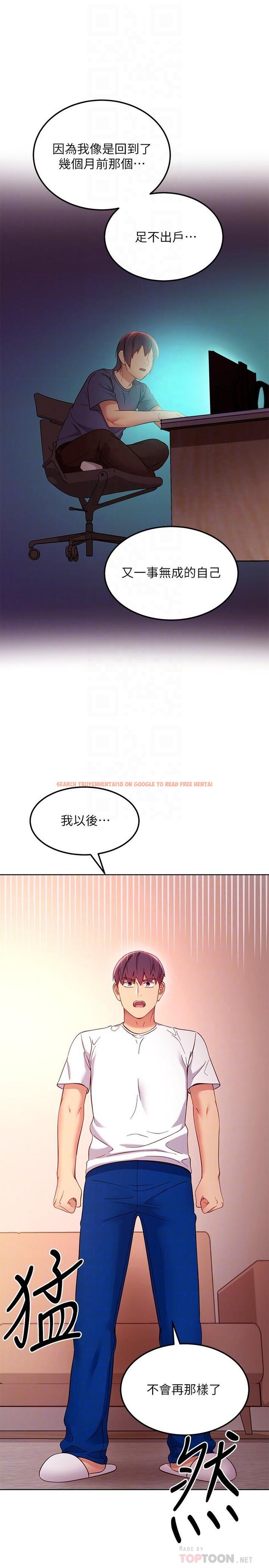 查看漫画繼母的朋友們 - 第109話-送給娜蓮姐的性愛禮物 - sayhentaiz.net中的835748图片