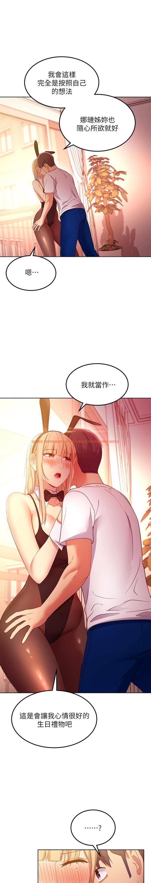 查看漫画繼母的朋友們 - 第109話-送給娜蓮姐的性愛禮物 - sayhentaiz.net中的835760图片