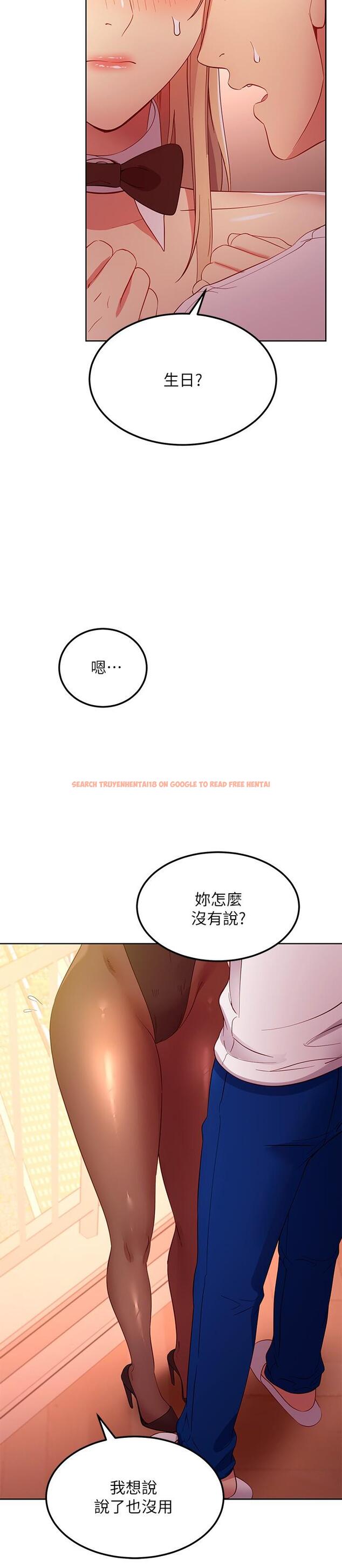 查看漫画繼母的朋友們 - 第109話-送給娜蓮姐的性愛禮物 - sayhentaiz.net中的835761图片