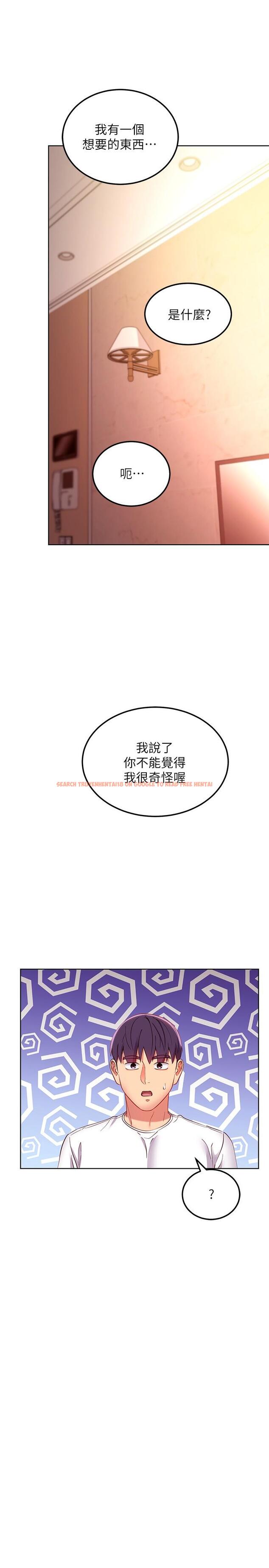 查看漫画繼母的朋友們 - 第109話-送給娜蓮姐的性愛禮物 - sayhentaiz.net中的835764图片