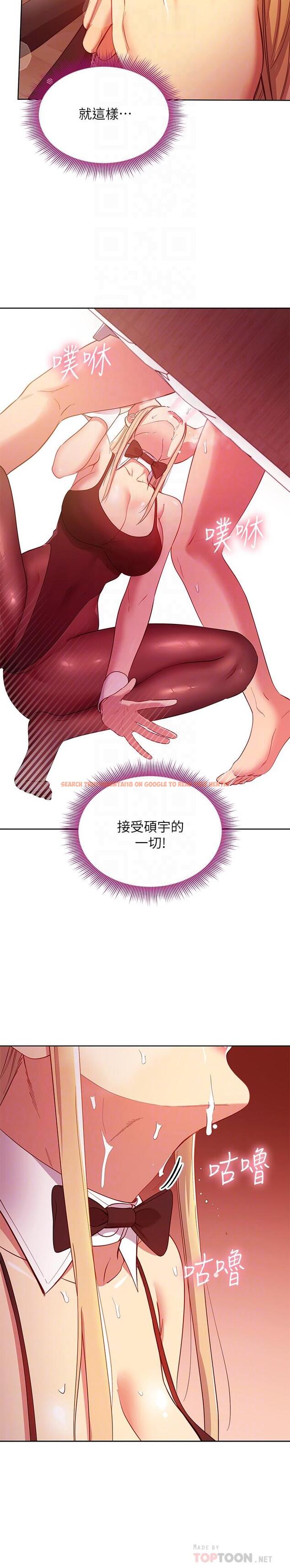 查看漫画繼母的朋友們 - 第110話-被碩宇的聖水祝福的生日 - sayhentaiz.net中的838138图片