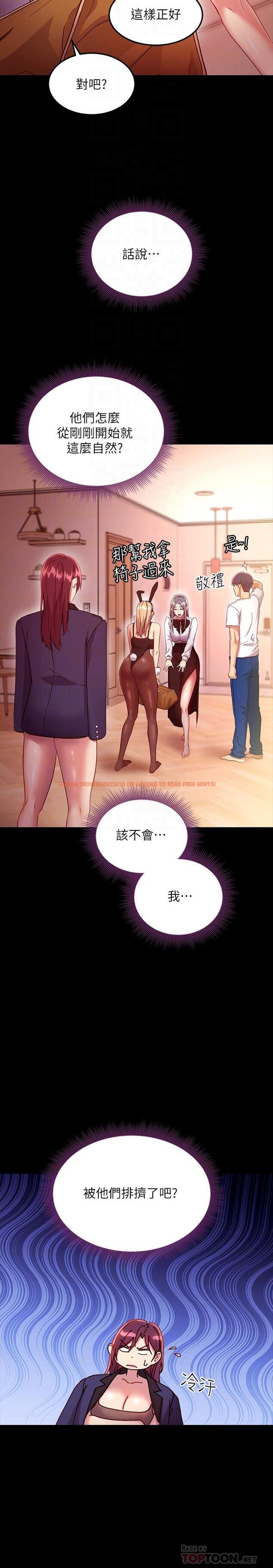 查看漫画繼母的朋友們 - 第111話-調教靜恩姐 - sayhentaiz.net中的840719图片