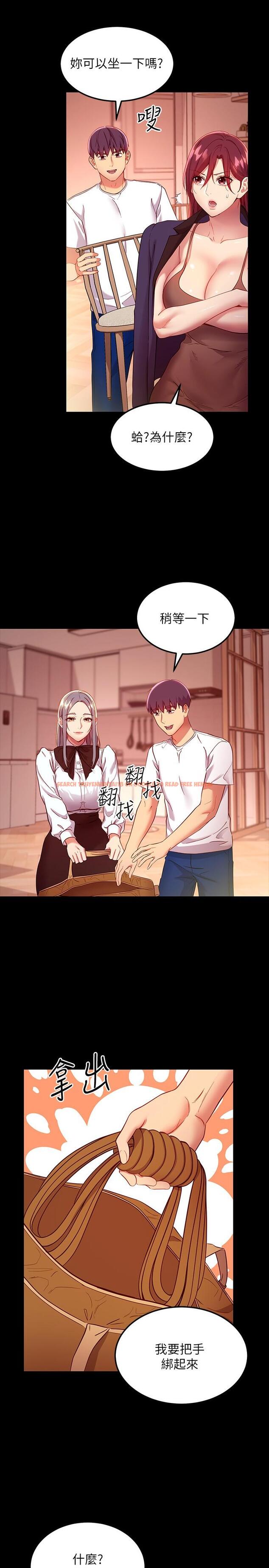 查看漫画繼母的朋友們 - 第111話-調教靜恩姐 - sayhentaiz.net中的840720图片