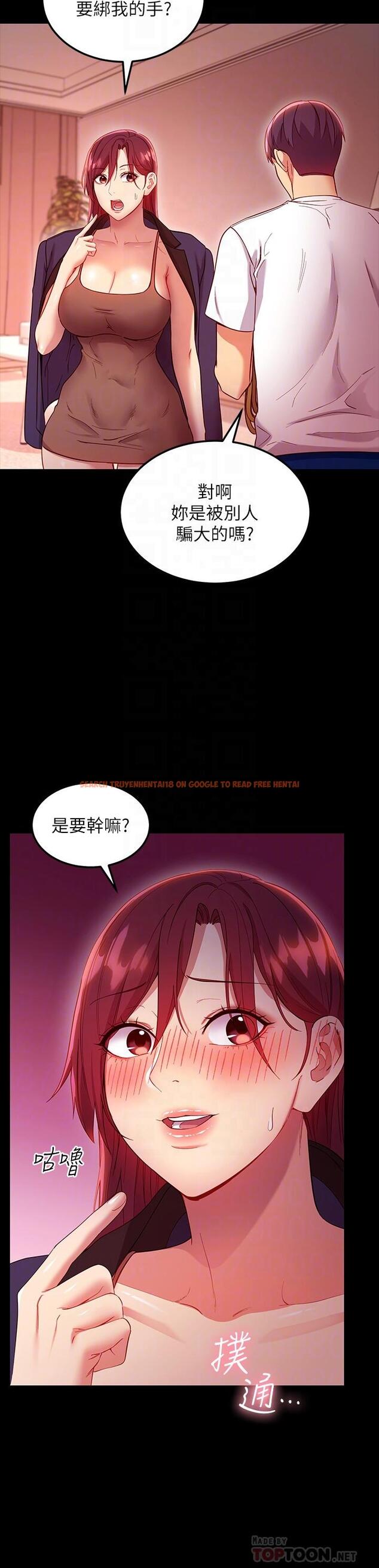 查看漫画繼母的朋友們 - 第111話-調教靜恩姐 - sayhentaiz.net中的840721图片