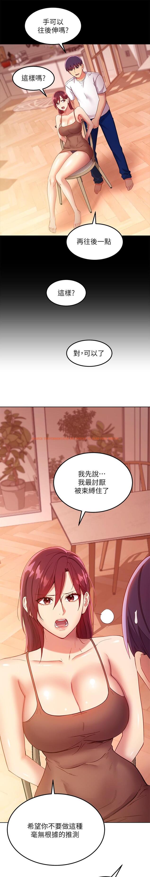 查看漫画繼母的朋友們 - 第111話-調教靜恩姐 - sayhentaiz.net中的840722图片