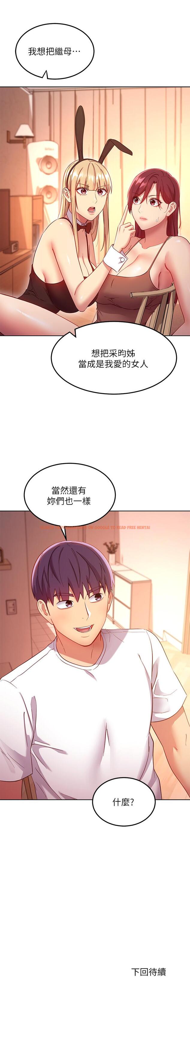 查看漫画繼母的朋友們 - 第111話-調教靜恩姐 - sayhentaiz.net中的840734图片