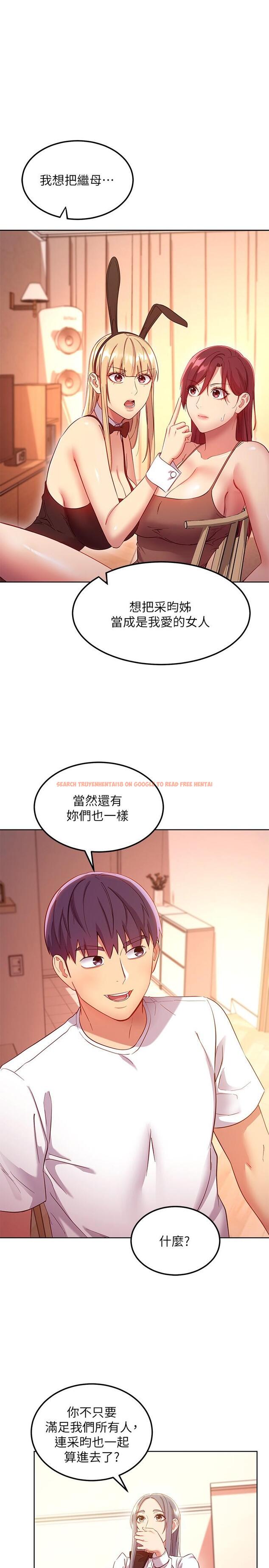 查看漫画繼母的朋友們 - 第112話-讓你看看完美的調教 - sayhentaiz.net中的843795图片