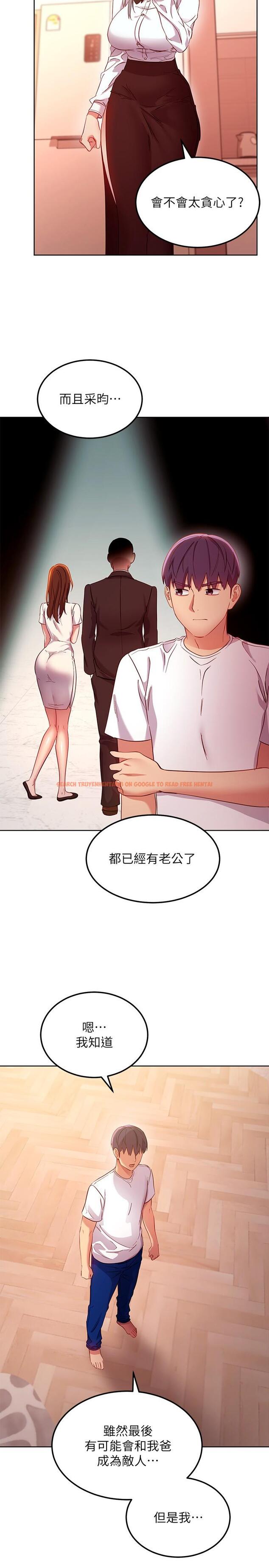 查看漫画繼母的朋友們 - 第112話-讓你看看完美的調教 - sayhentaiz.net中的843796图片
