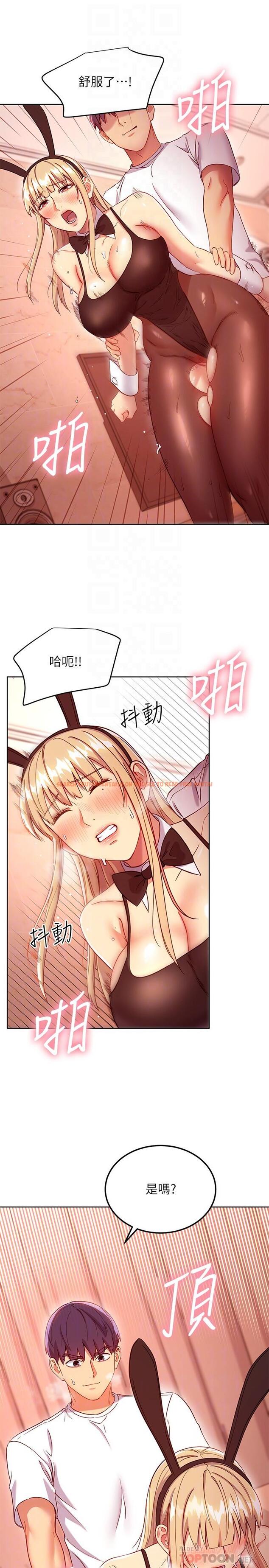 查看漫画繼母的朋友們 - 第114話-被插到淚眼汪汪的娜蓮 - sayhentaiz.net中的848450图片