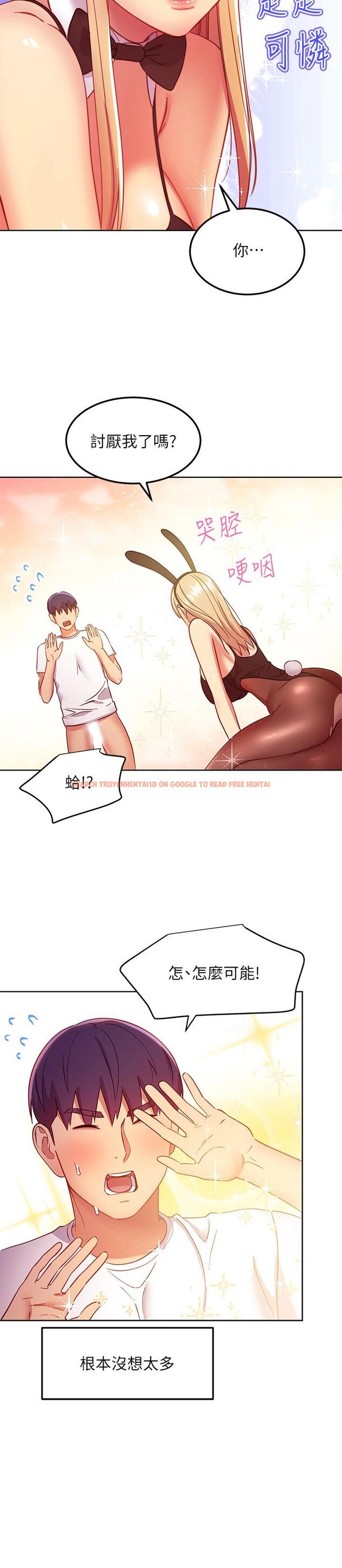 查看漫画繼母的朋友們 - 第114話-被插到淚眼汪汪的娜蓮 - sayhentaiz.net中的848457图片