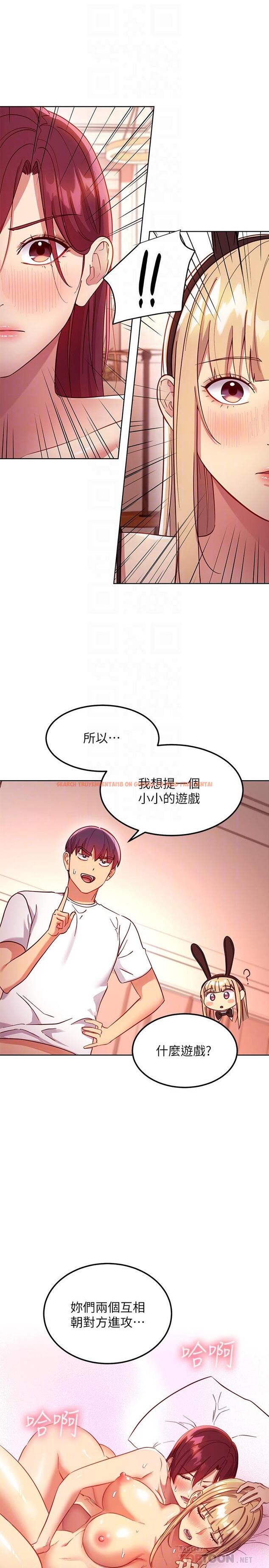 查看漫画繼母的朋友們 - 第114話-被插到淚眼汪汪的娜蓮 - sayhentaiz.net中的848460图片