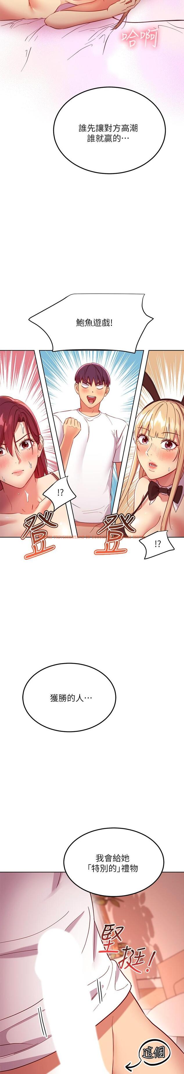 查看漫画繼母的朋友們 - 第114話-被插到淚眼汪汪的娜蓮 - sayhentaiz.net中的848461图片