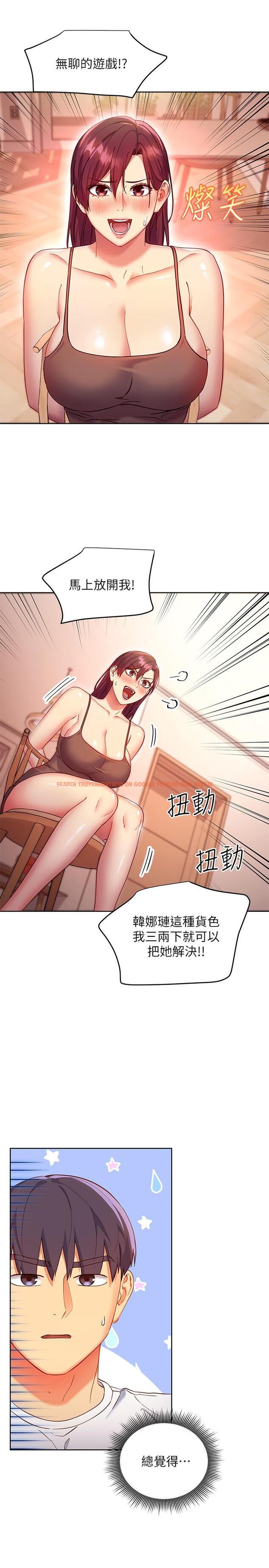 查看漫画繼母的朋友們 - 第114話-被插到淚眼汪汪的娜蓮 - sayhentaiz.net中的848465图片