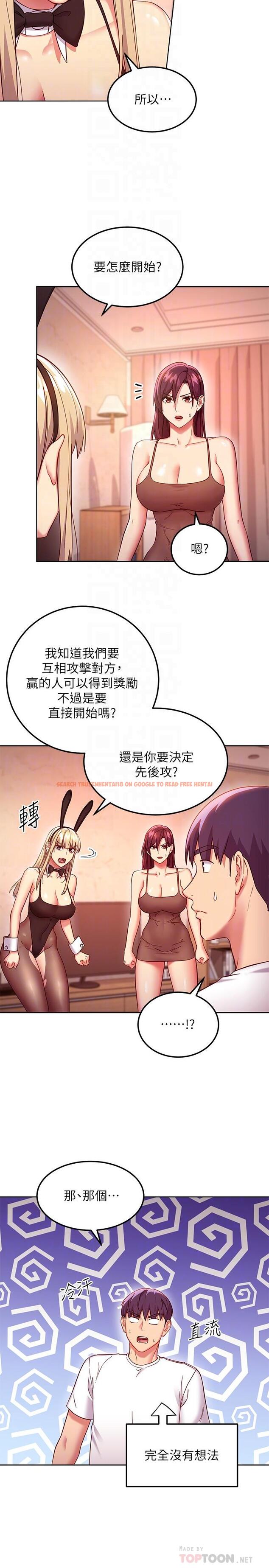 查看漫画繼母的朋友們 - 第115話-攻略靜恩的方法 - sayhentaiz.net中的852266图片