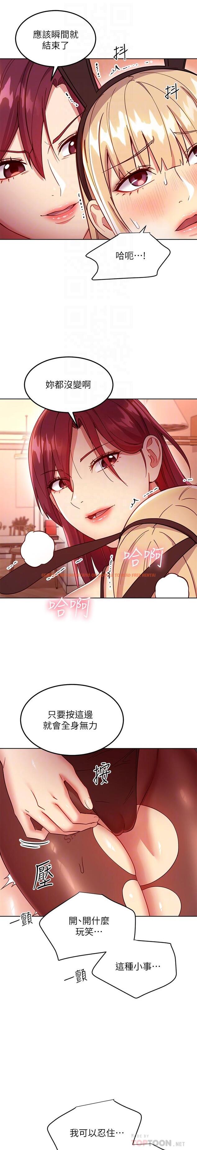 查看漫画繼母的朋友們 - 第115話-攻略靜恩的方法 - sayhentaiz.net中的852272图片