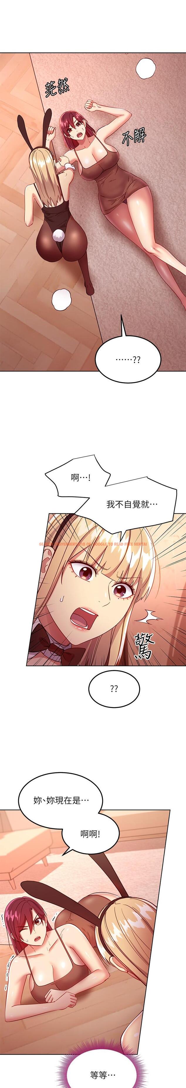 查看漫画繼母的朋友們 - 第115話-攻略靜恩的方法 - sayhentaiz.net中的852282图片