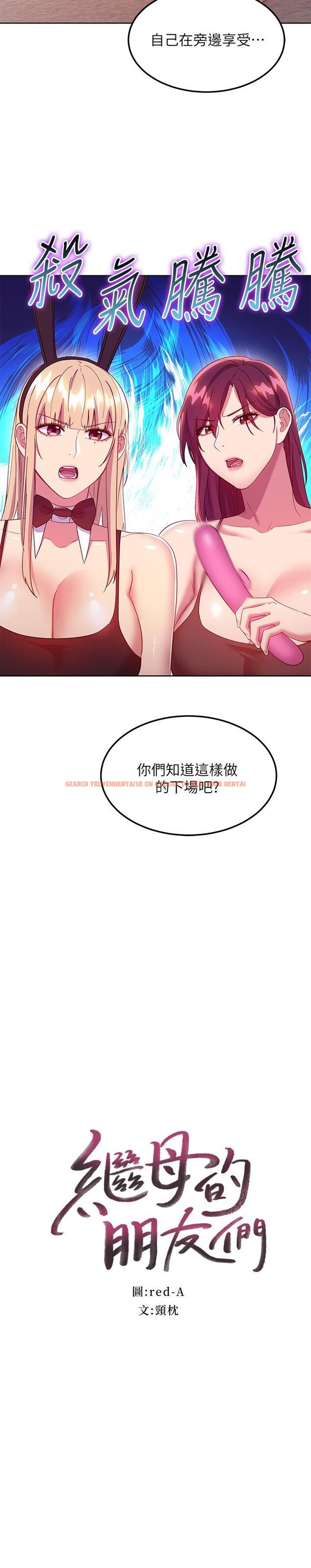 查看漫画繼母的朋友們 - 第117話-對著肉棒發情的母狗們 - sayhentaiz.net中的860623图片