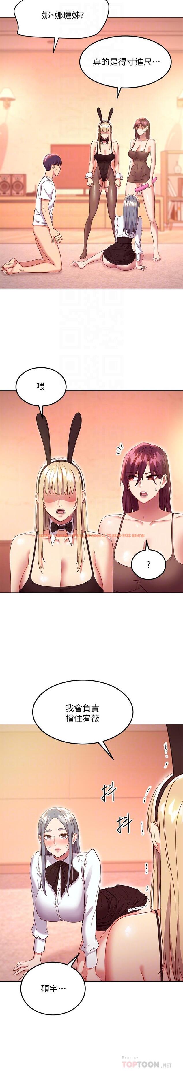 查看漫画繼母的朋友們 - 第117話-對著肉棒發情的母狗們 - sayhentaiz.net中的860627图片