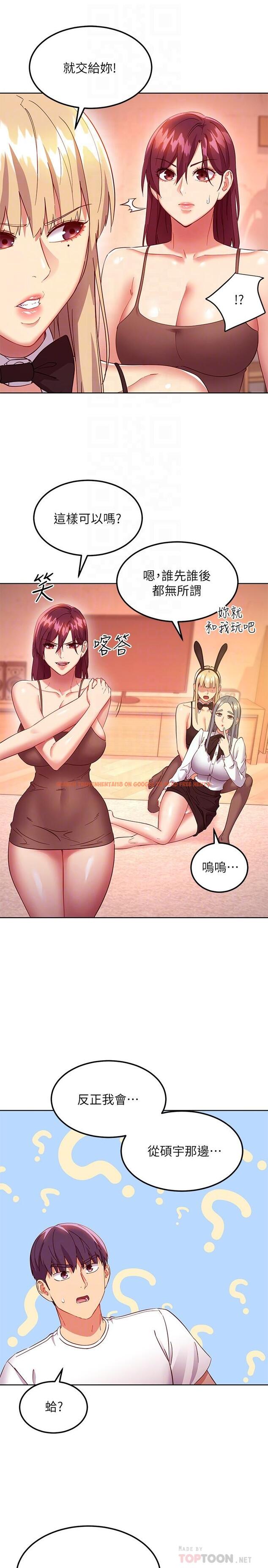 查看漫画繼母的朋友們 - 第117話-對著肉棒發情的母狗們 - sayhentaiz.net中的860629图片