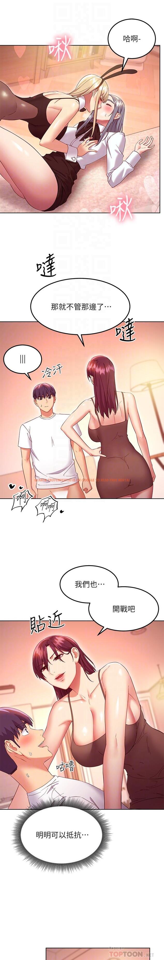 查看漫画繼母的朋友們 - 第117話-對著肉棒發情的母狗們 - sayhentaiz.net中的860631图片