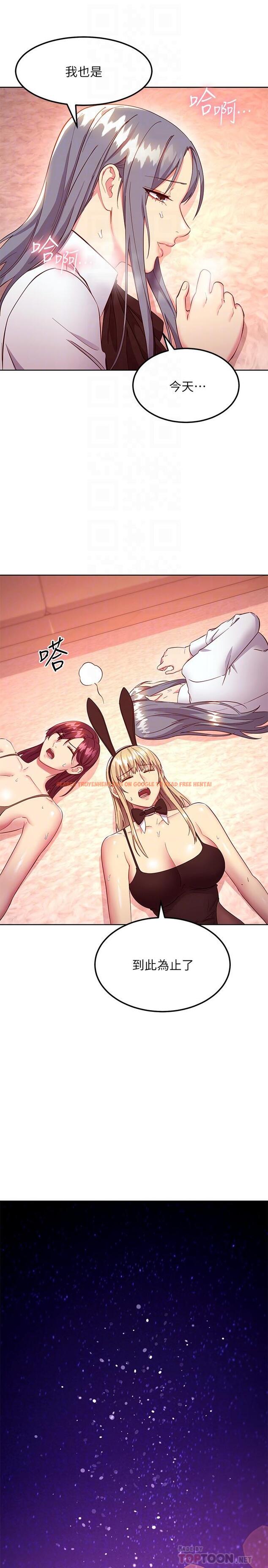 查看漫画繼母的朋友們 - 第118話-甜美的滋味 - sayhentaiz.net中的863084图片