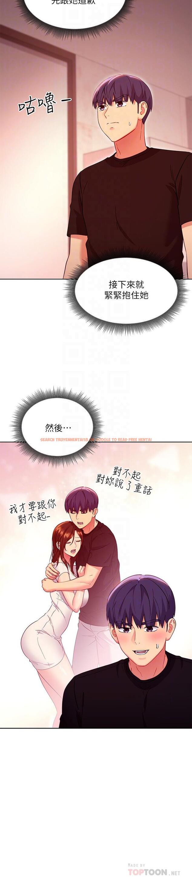 查看漫画繼母的朋友們 - 第118話-甜美的滋味 - sayhentaiz.net中的863090图片