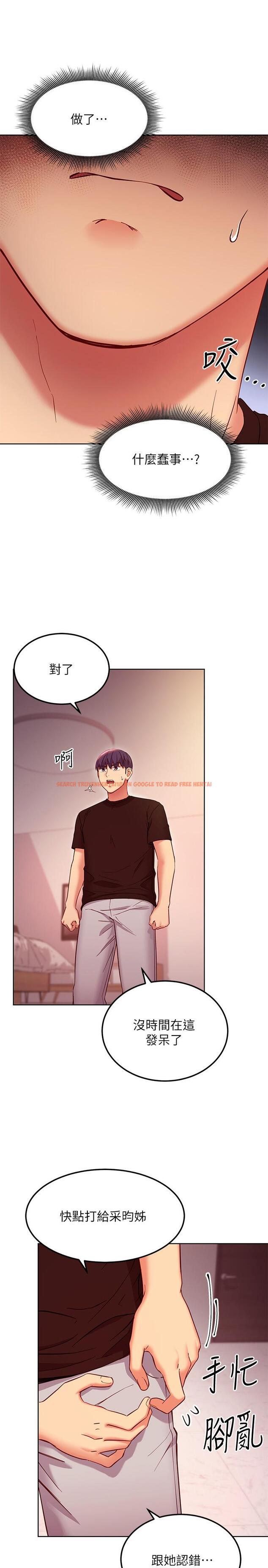 查看漫画繼母的朋友們 - 第118話-甜美的滋味 - sayhentaiz.net中的863097图片