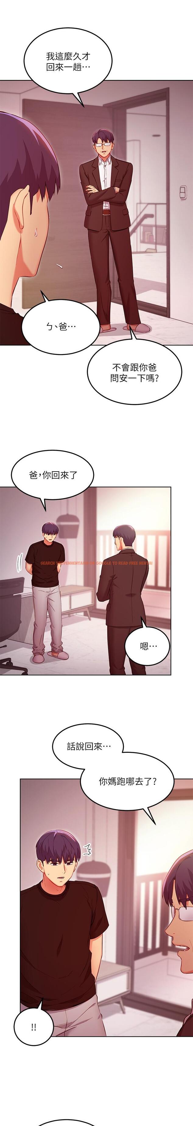 查看漫画繼母的朋友們 - 第119話-不管哪個身份我都不夠格 - sayhentaiz.net中的866541图片