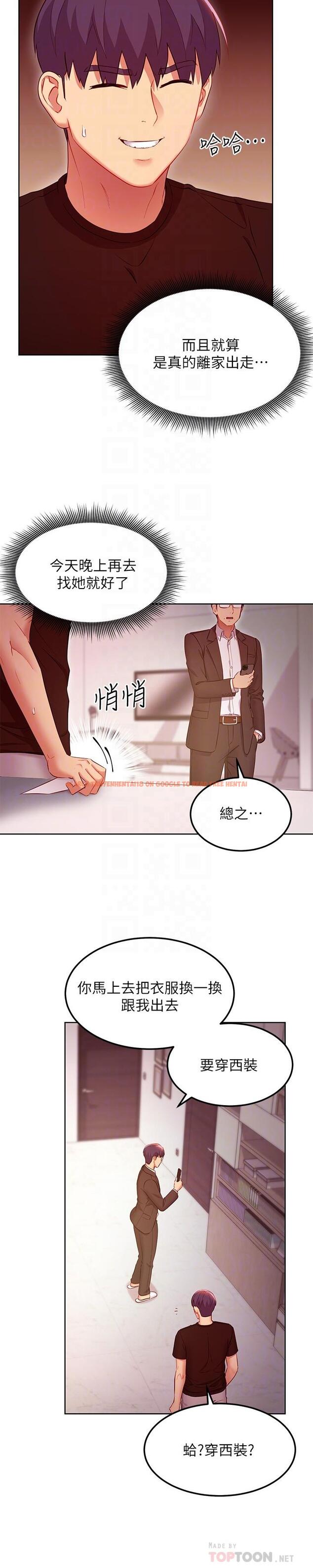 查看漫画繼母的朋友們 - 第119話-不管哪個身份我都不夠格 - sayhentaiz.net中的866544图片