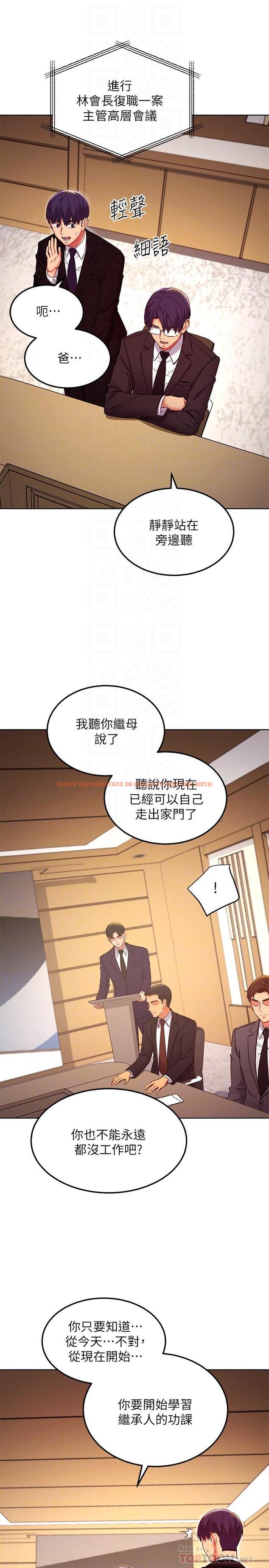 查看漫画繼母的朋友們 - 第119話-不管哪個身份我都不夠格 - sayhentaiz.net中的866550图片
