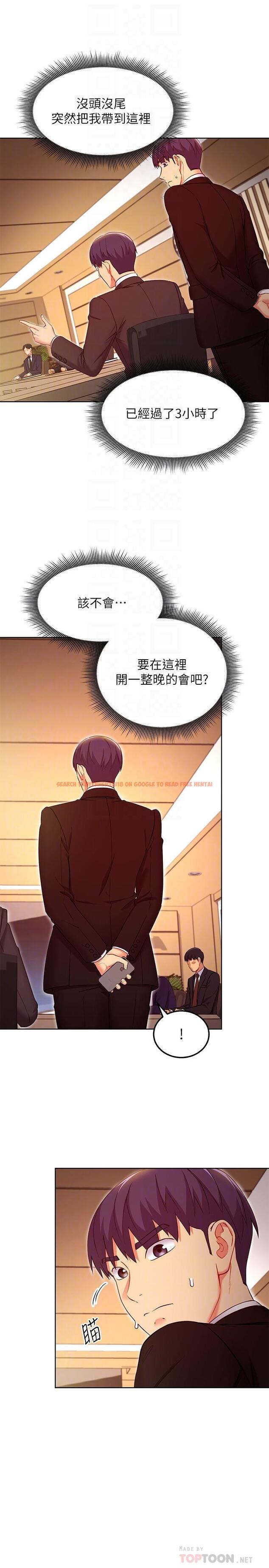 查看漫画繼母的朋友們 - 第119話-不管哪個身份我都不夠格 - sayhentaiz.net中的866552图片