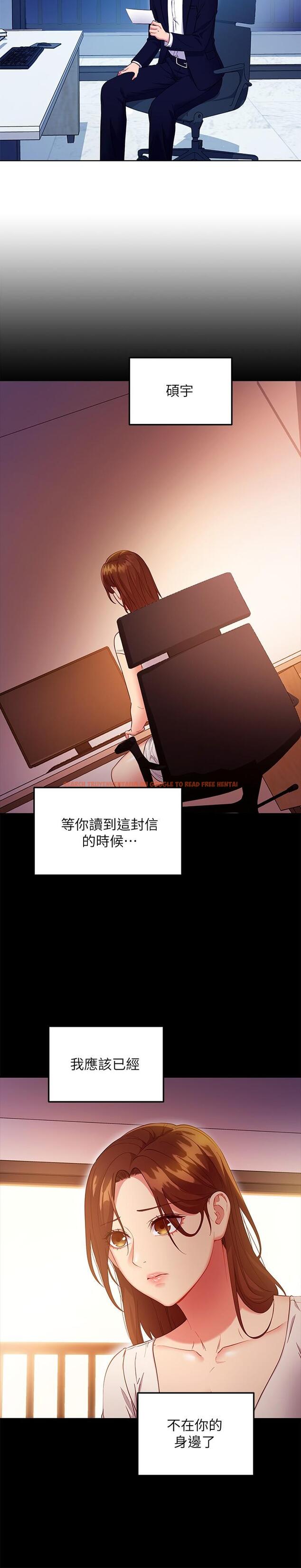 查看漫画繼母的朋友們 - 第119話-不管哪個身份我都不夠格 - sayhentaiz.net中的866555图片