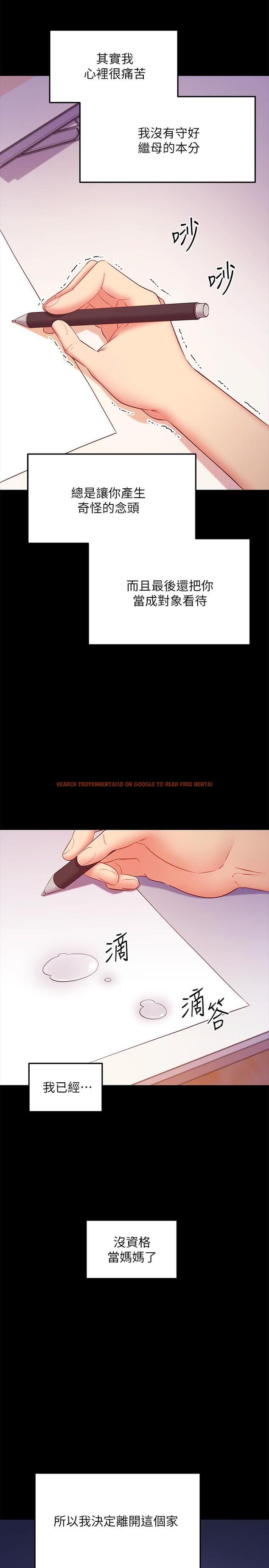查看漫画繼母的朋友們 - 第119話-不管哪個身份我都不夠格 - sayhentaiz.net中的866557图片
