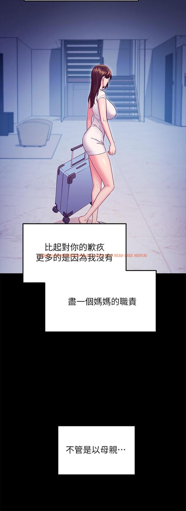 查看漫画繼母的朋友們 - 第119話-不管哪個身份我都不夠格 - sayhentaiz.net中的866558图片