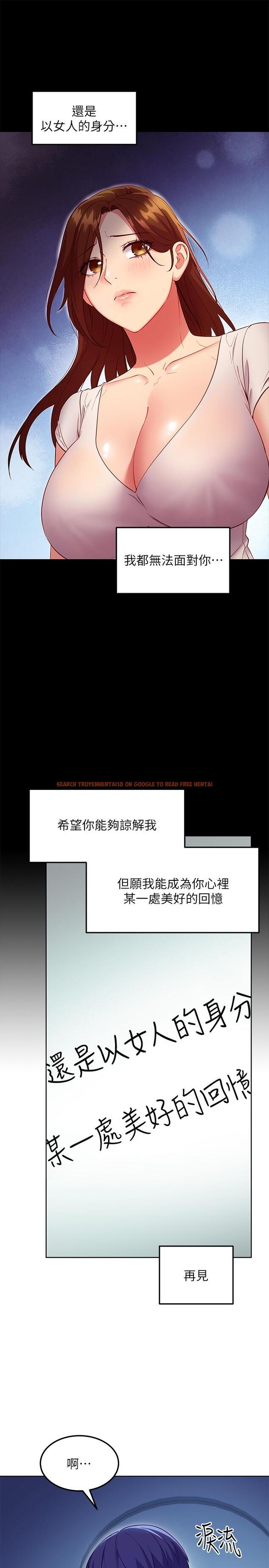 查看漫画繼母的朋友們 - 第119話-不管哪個身份我都不夠格 - sayhentaiz.net中的866559图片