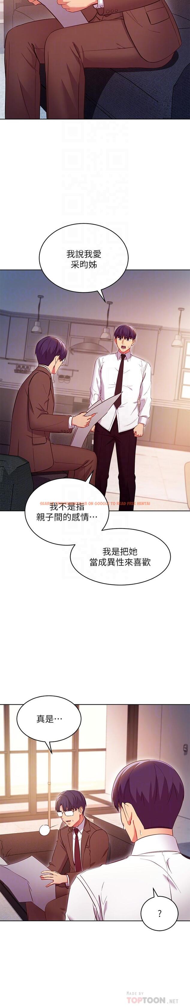 查看漫画繼母的朋友們 - 第120話-爸，我喜歡繼母 - sayhentaiz.net中的868477图片