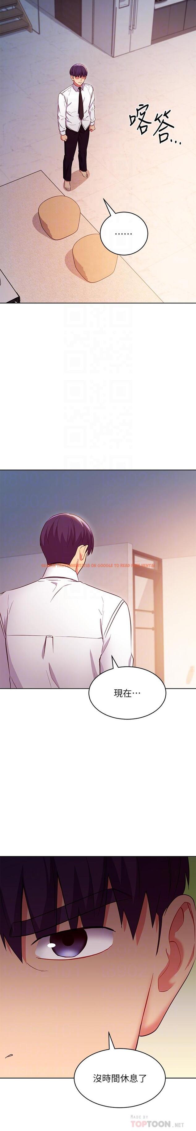 查看漫画繼母的朋友們 - 第120話-爸，我喜歡繼母 - sayhentaiz.net中的868479图片