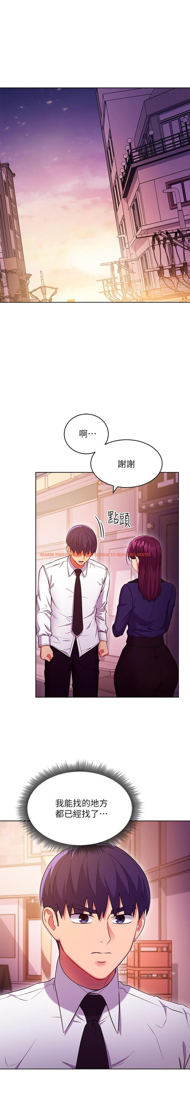 查看漫画繼母的朋友們 - 第120話-爸，我喜歡繼母 - sayhentaiz.net中的868484图片