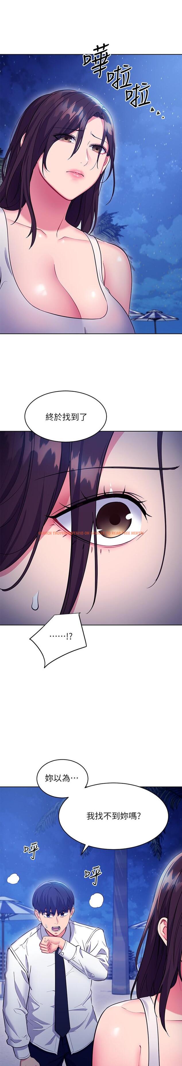 查看漫画繼母的朋友們 - 第120話-爸，我喜歡繼母 - sayhentaiz.net中的868487图片