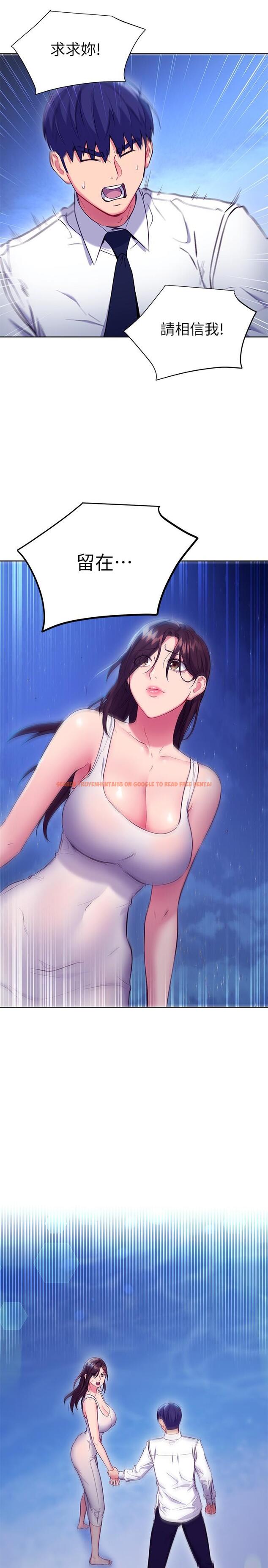 查看漫画繼母的朋友們 - 第120話-爸，我喜歡繼母 - sayhentaiz.net中的868491图片