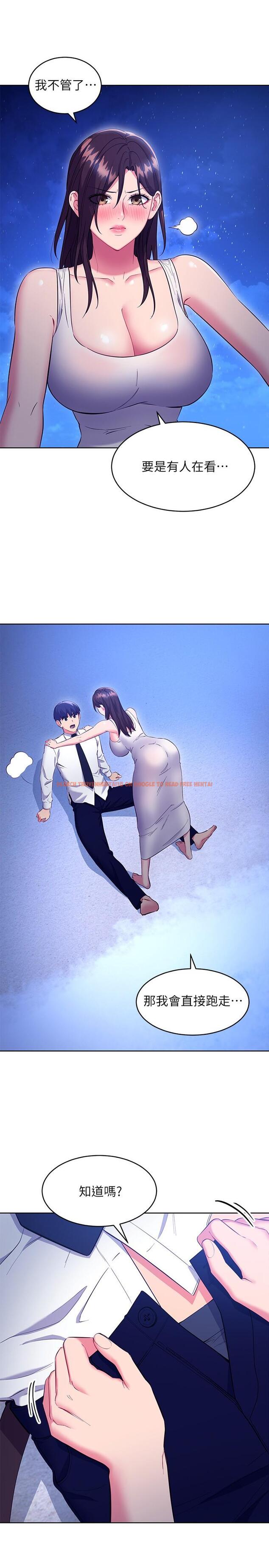 查看漫画繼母的朋友們 - 第121話-我會讓你更爽 - sayhentaiz.net中的873231图片