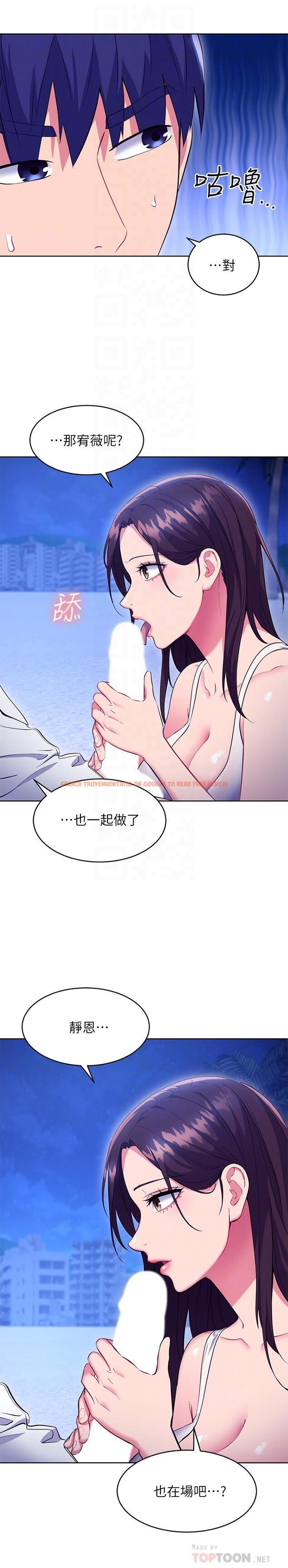 查看漫画繼母的朋友們 - 第121話-我會讓你更爽 - sayhentaiz.net中的873234图片