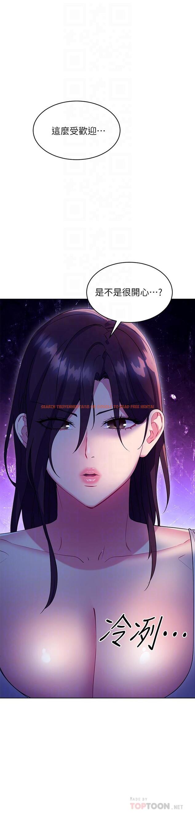 查看漫画繼母的朋友們 - 第121話-我會讓你更爽 - sayhentaiz.net中的873236图片