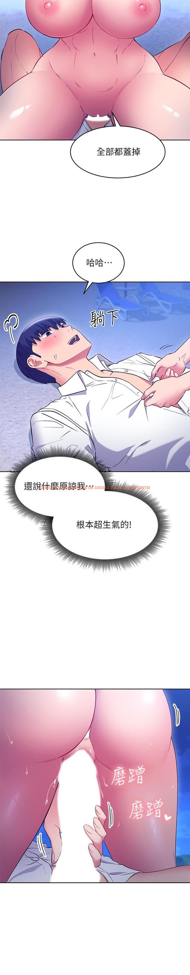 查看漫画繼母的朋友們 - 第121話-我會讓你更爽 - sayhentaiz.net中的873240图片