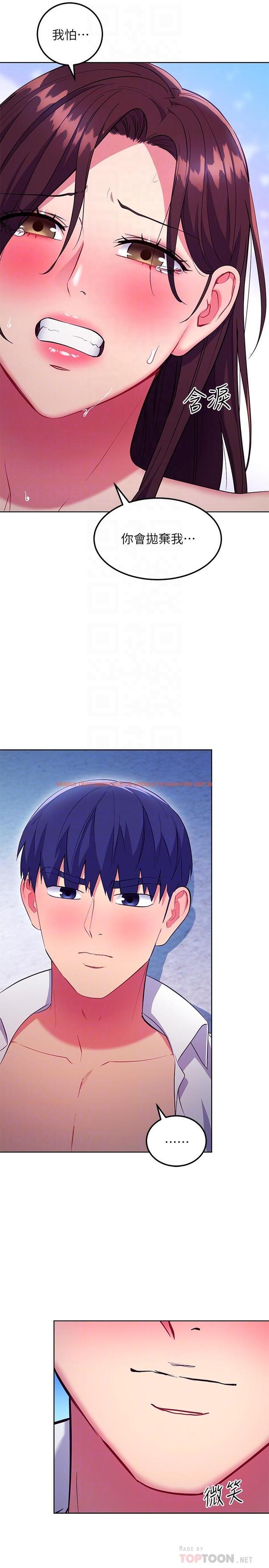 查看漫画繼母的朋友們 - 第122話-向父親正式宣戰 - sayhentaiz.net中的876174图片