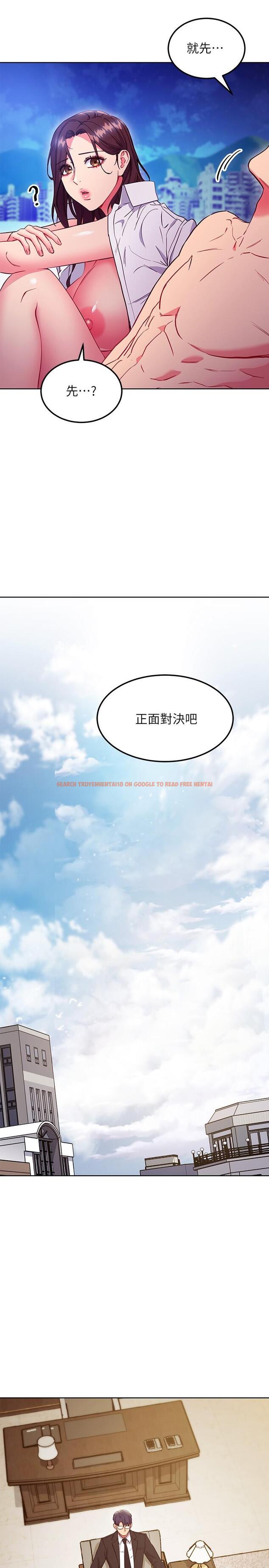 查看漫画繼母的朋友們 - 第122話-向父親正式宣戰 - sayhentaiz.net中的876187图片