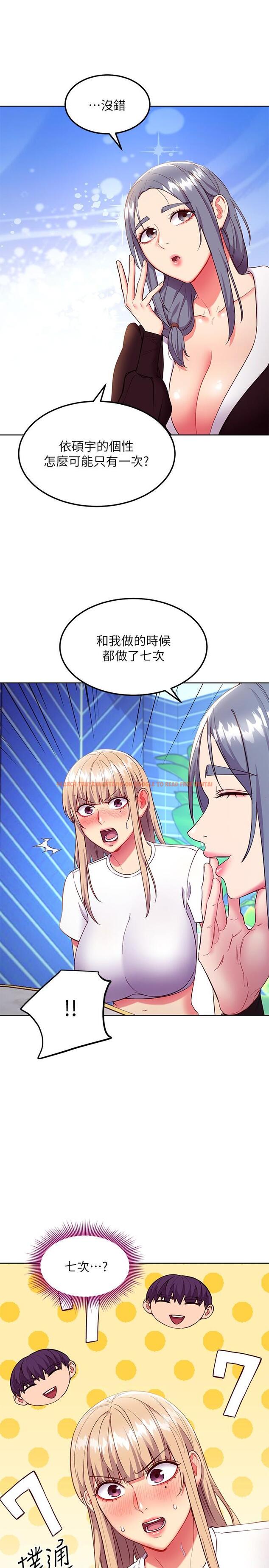 查看漫画繼母的朋友們 - 第123話-互相炫耀戰績的女人們 - sayhentaiz.net中的879230图片