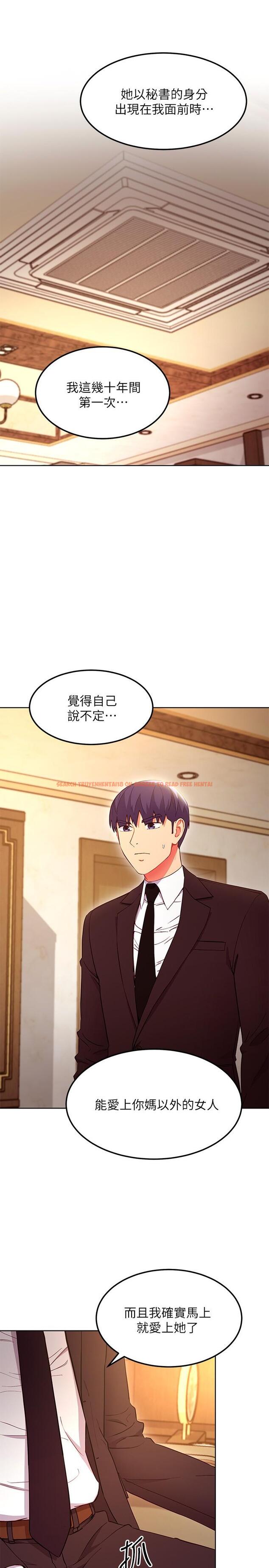 查看漫画繼母的朋友們 - 第124話-我們四個你最喜歡誰 - sayhentaiz.net中的882378图片